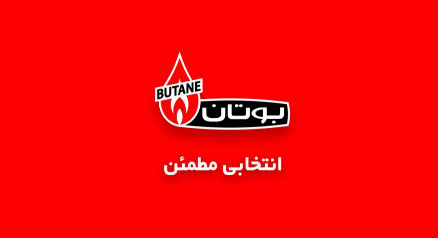 بوتان